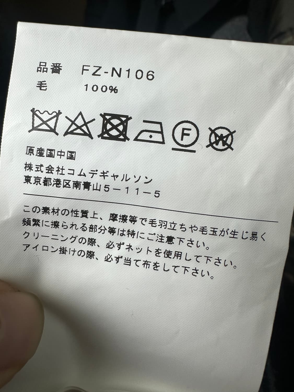 꼼데가르송 셔츠라인 가디건 xl 상품이미지4