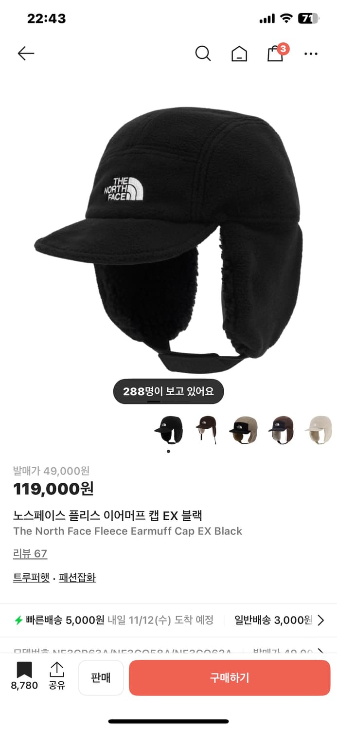 노스페이스 이어머프 캡 상품이미지1