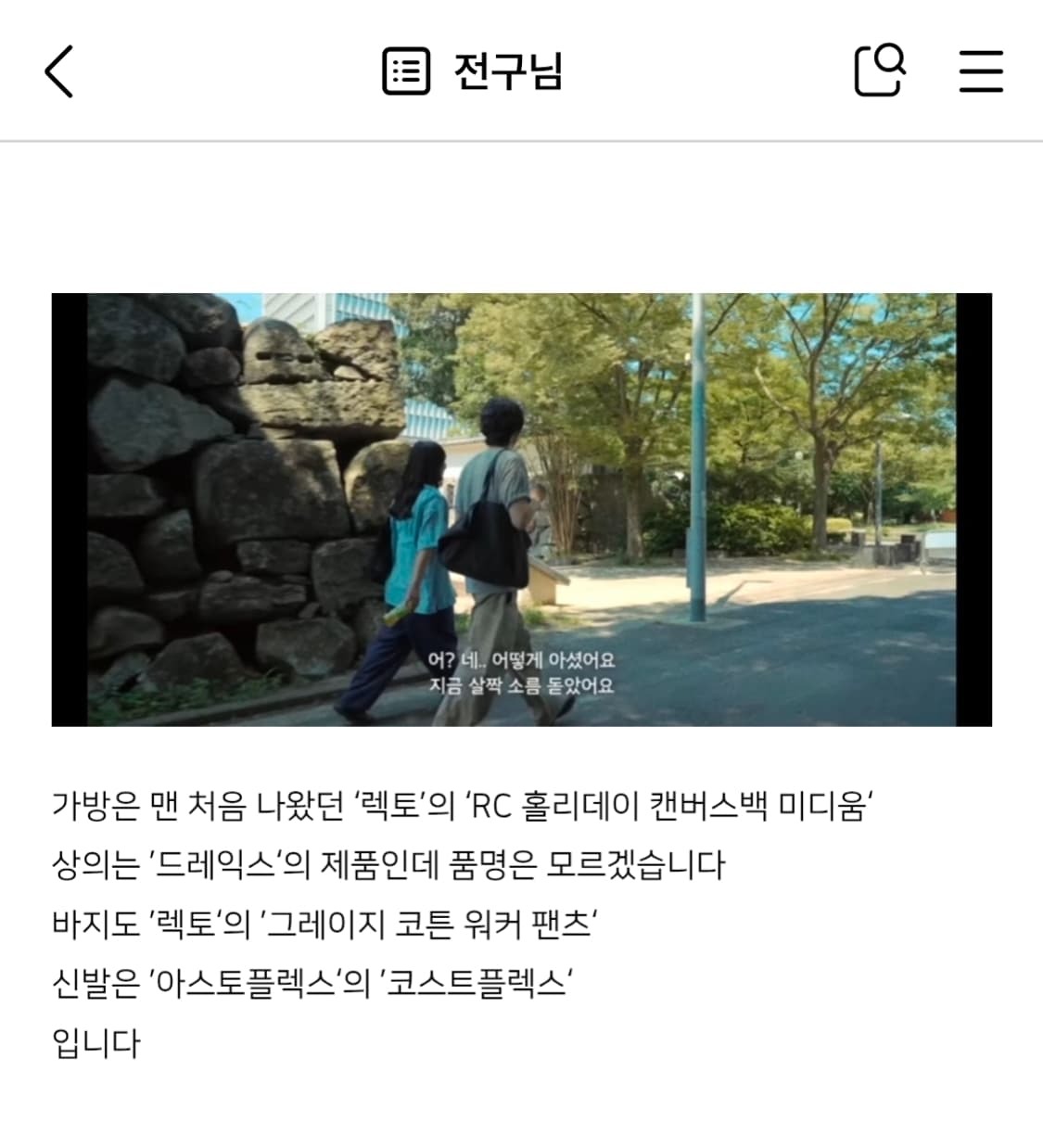 렉토 RC 홀리데이 카바스 백 미디움 상품이미지2