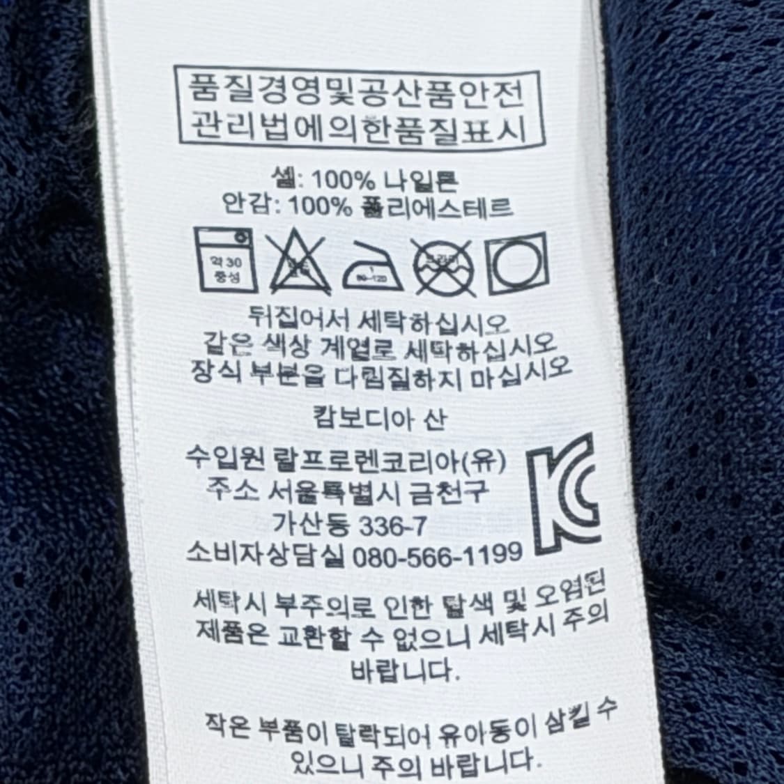 폴로 랄프로렌 하이테크 컬러블록 팬츠 바지 블루 L 상품이미지8