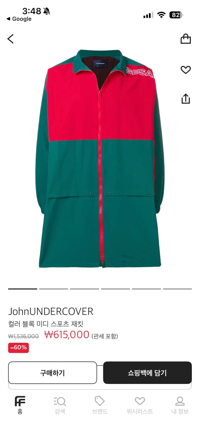 언더커버 컬러블록 바람막이 3 상품이미지9