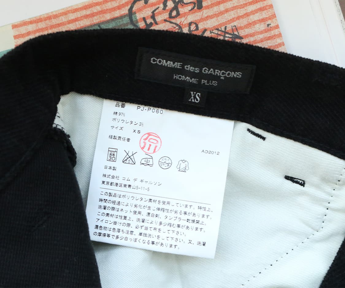 꼼데 가르송 옴므 플러스 블랙 코튼 팬츠 상품이미지7