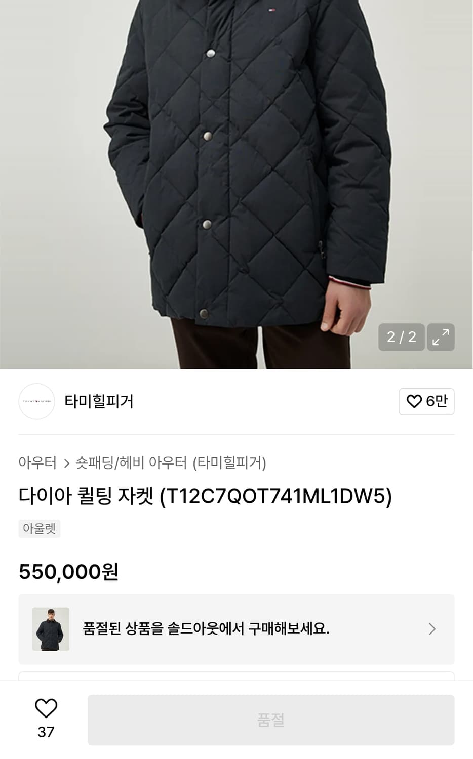 타미힐피거 다이아몬드 퀼티드 구스다운 자켓 95 상품이미지4