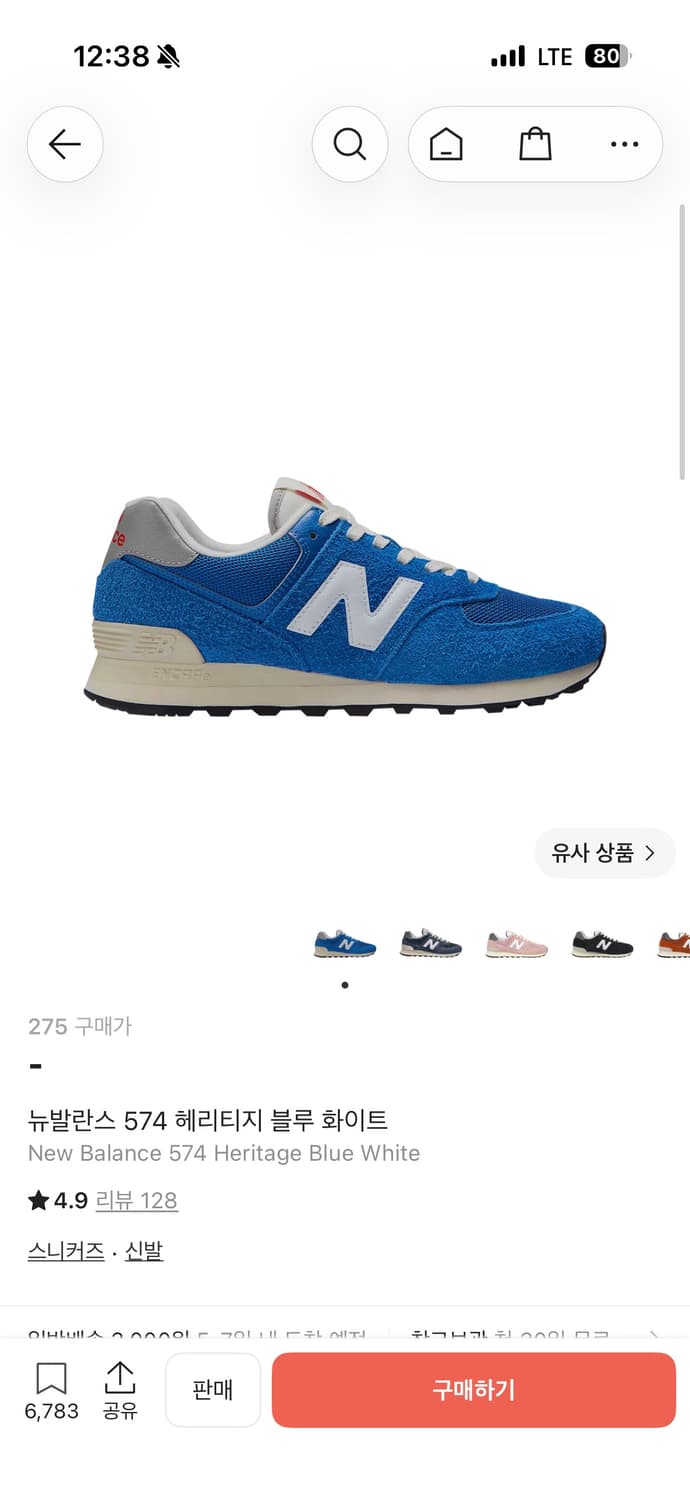 뉴발란스 574 헤리티지 블루 상품이미지1