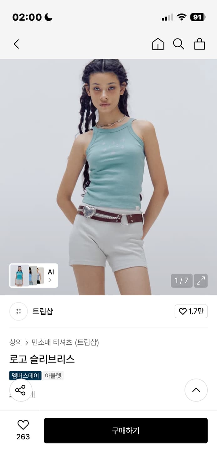 [트리샵] 로고 슬리브리스 상품이미지1
