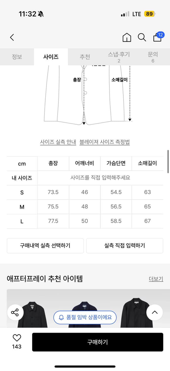 애프터프레이 스카우트 테일러드 블레이져 네이비 M 상품이미지2