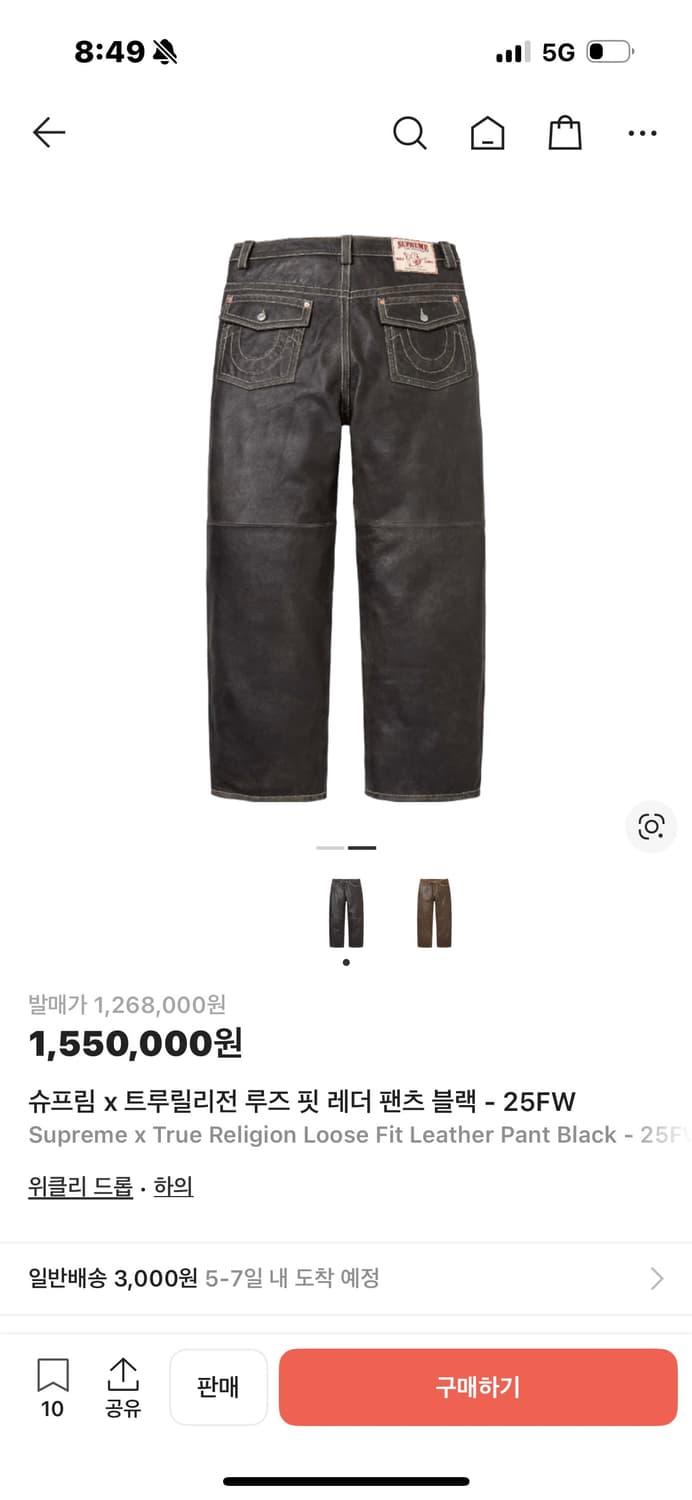 슈프림 x 트루릴리전 루즈 레더팬츠 25fw 상품이미지1