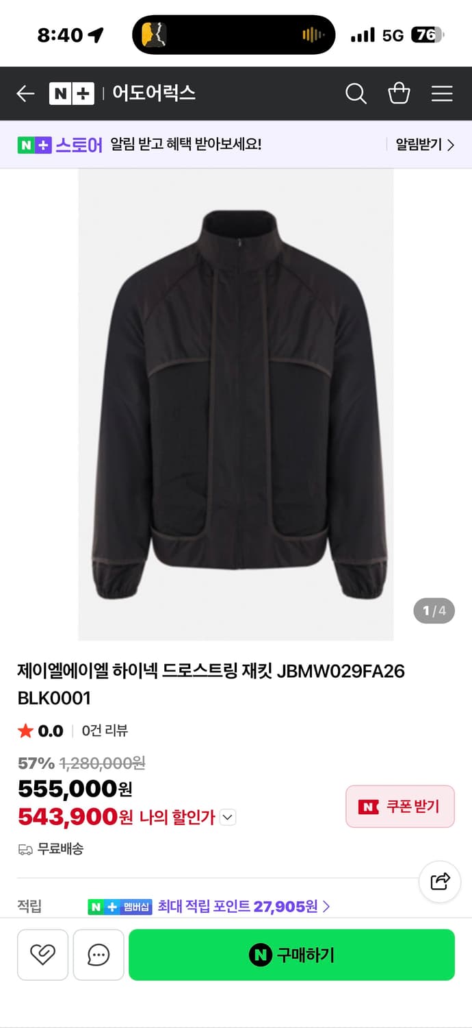 제이엘에이엘 하이넥 디로스트링 재킷 상품이미지1