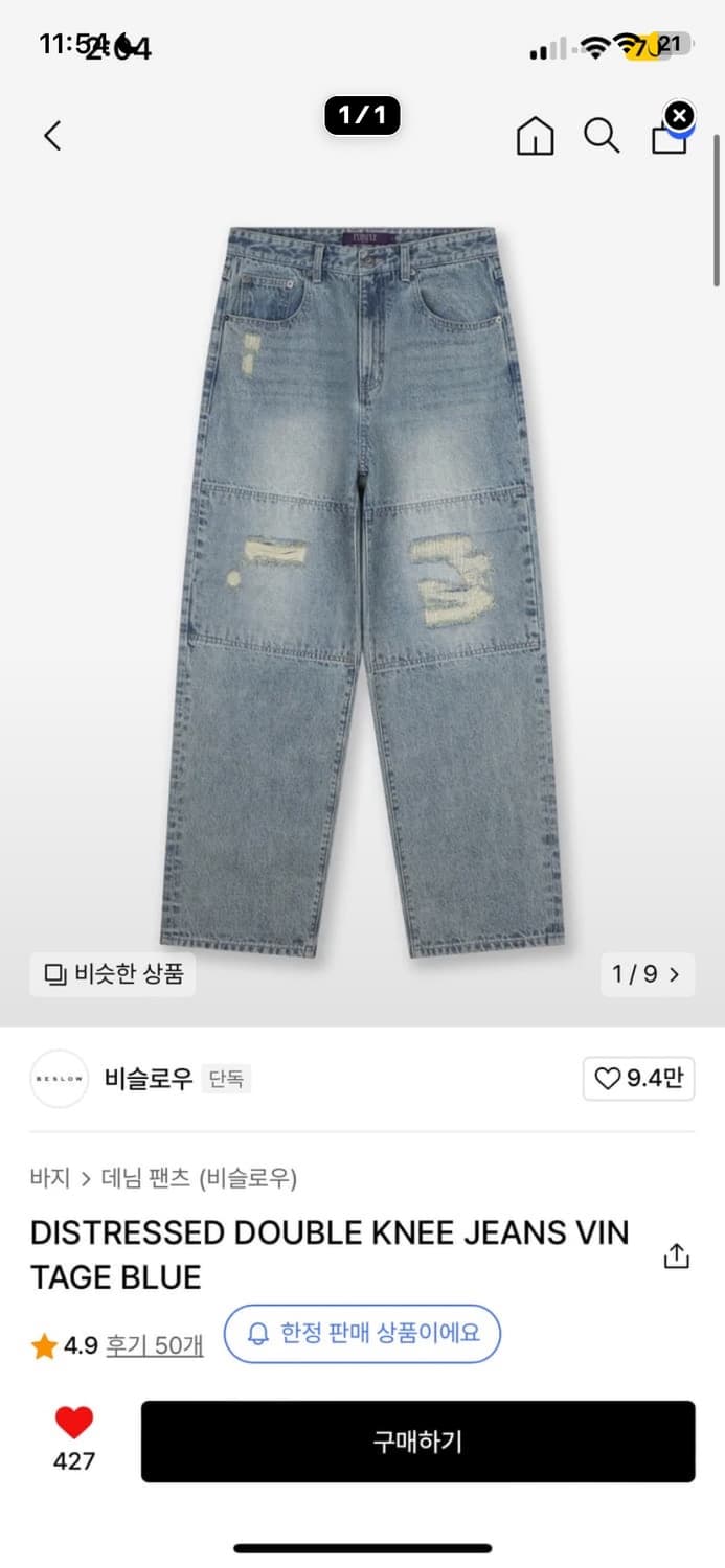 비슬로우 데님팬츠 상품이미지1