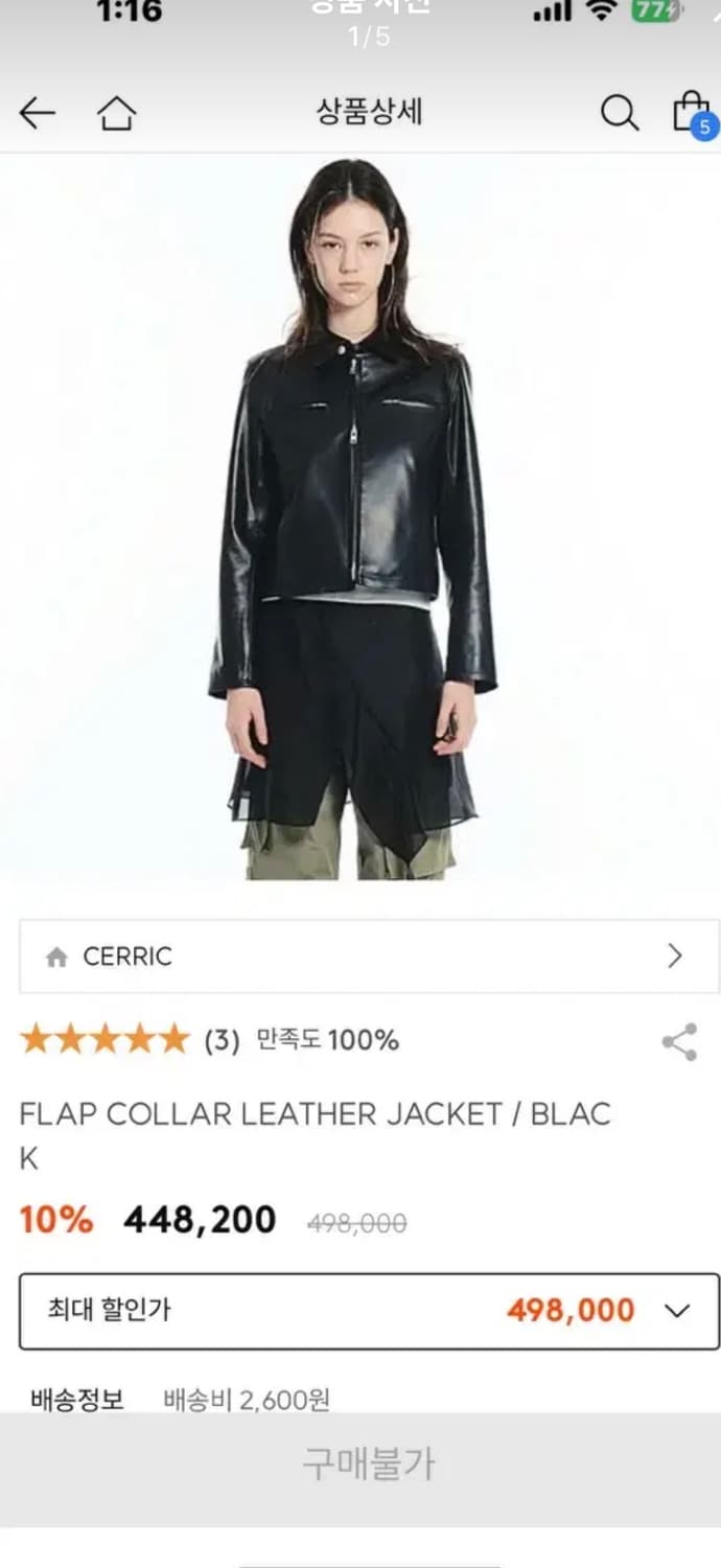 세릭 가죽자켓 상품이미지1