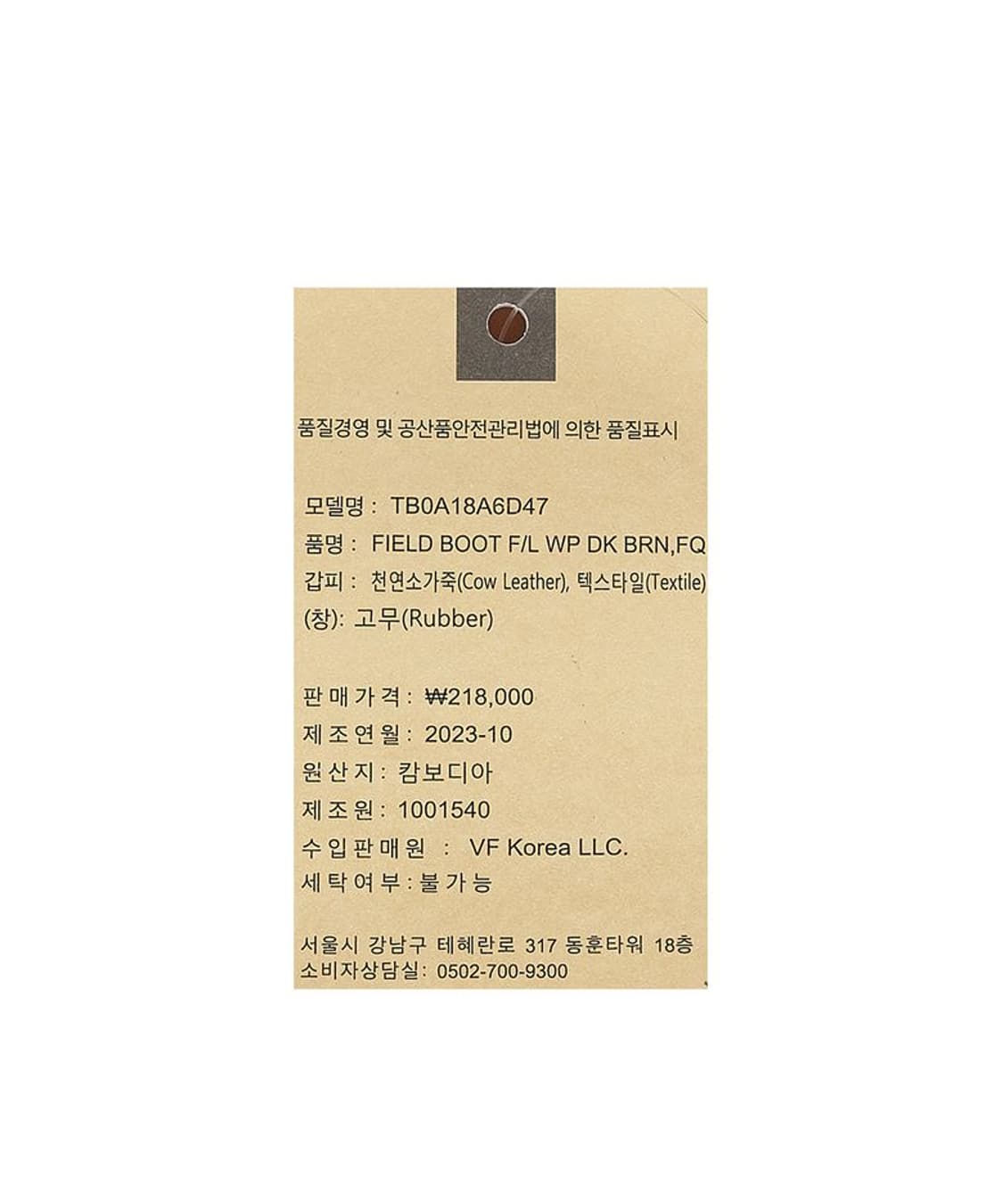 팀버랜드 워터프루프 필드 워커부츠 [CHOCOLATE] 상품이미지4