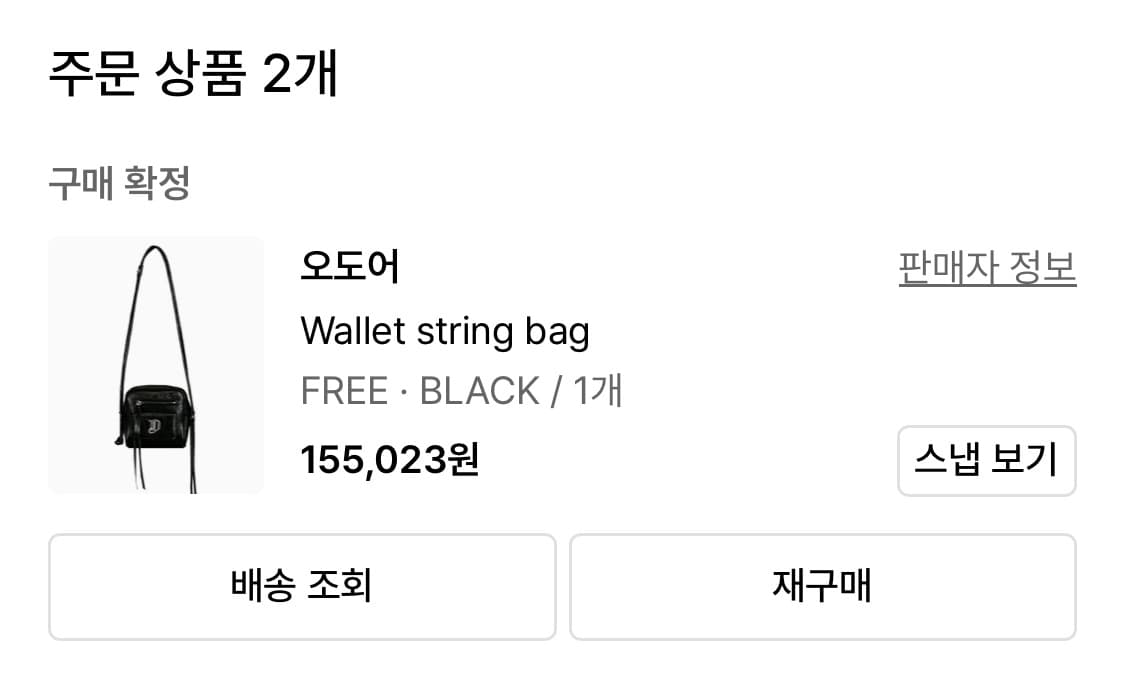 오도어 크로스백 상품이미지2