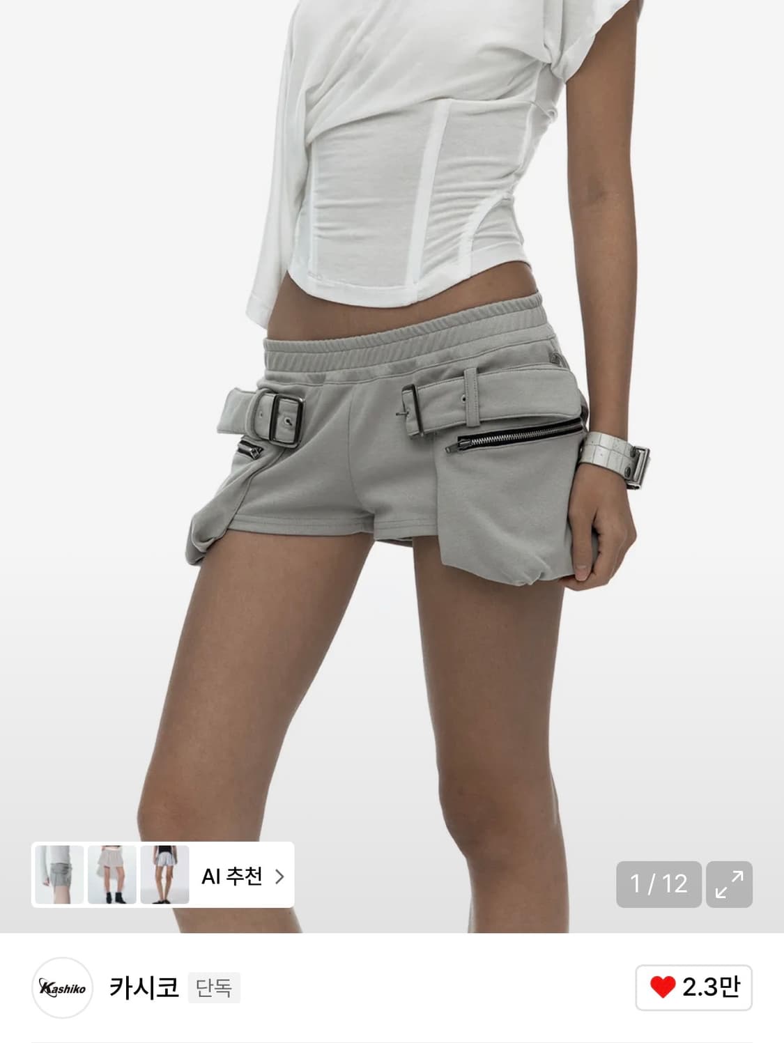 카시코 벨트포켓 쇼츠 그레이 S 상품이미지1