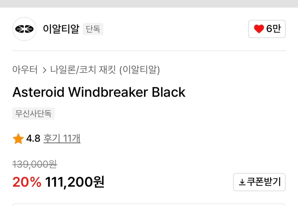 이알티알 윈드브레이커 바람막이 블랙 상품이미지2