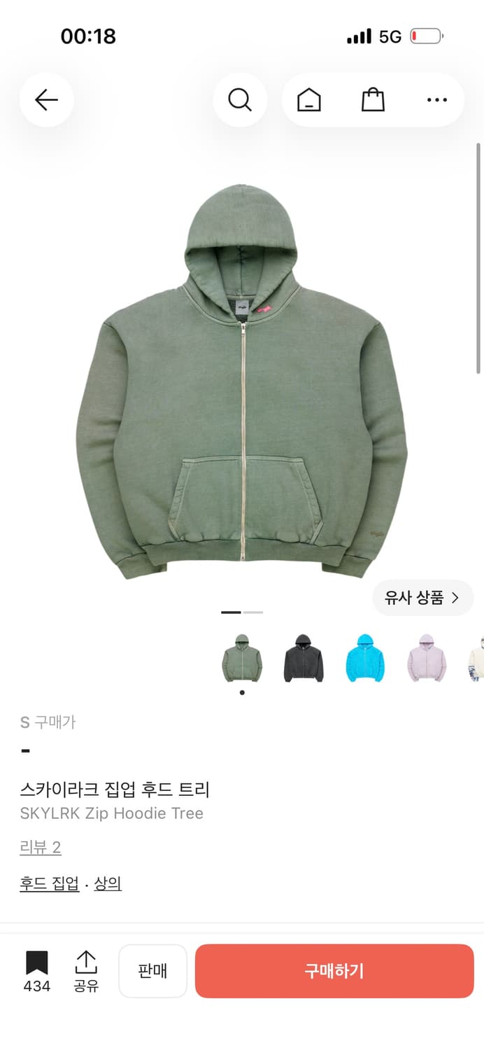 skylrk 스카이라크 후드집업 트리 구해요 상품이미지1