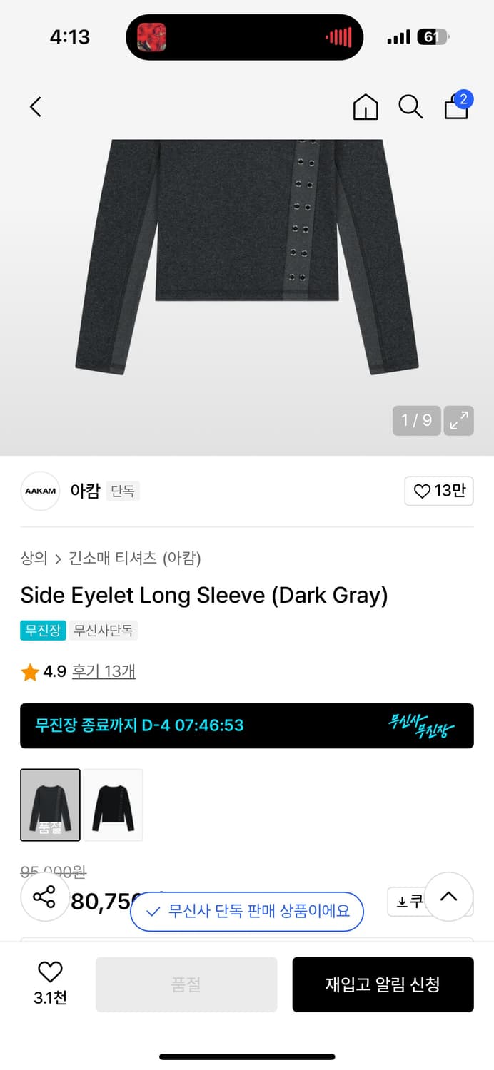 아캄 아일렛 슬리브 상품이미지2