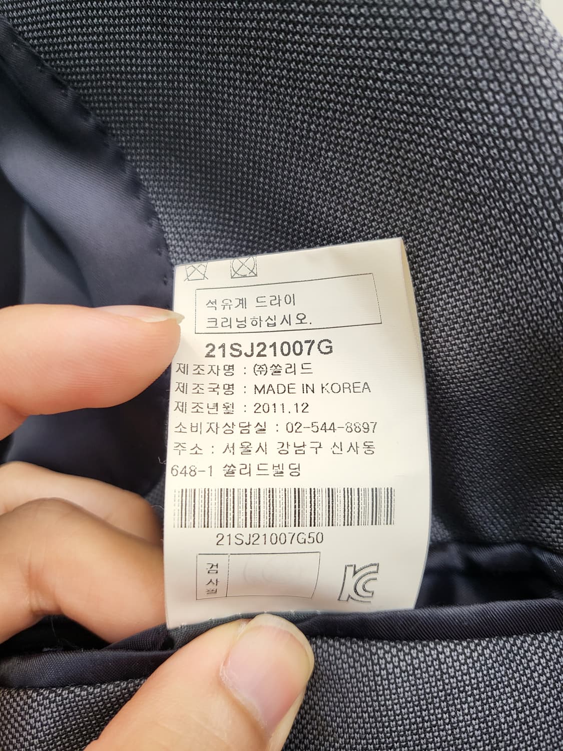 솔리드 옴므 우영미 남성 블레이저 상품이미지5