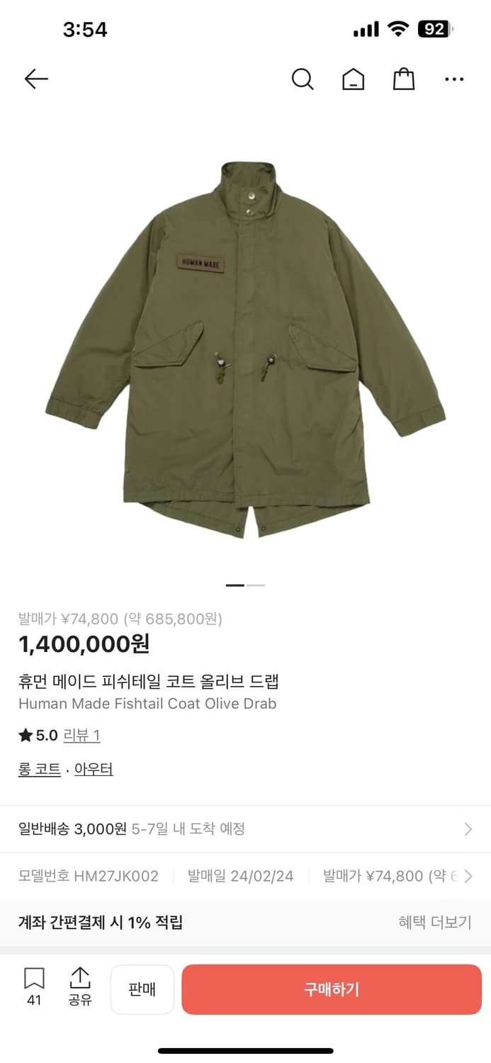 휴먼메이드 m65 (L) 상품이미지1