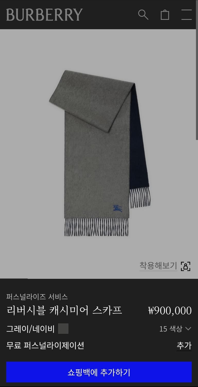 버버리 리버시블 캐시미어 스카프(그레이/네이비) 상품이미지1