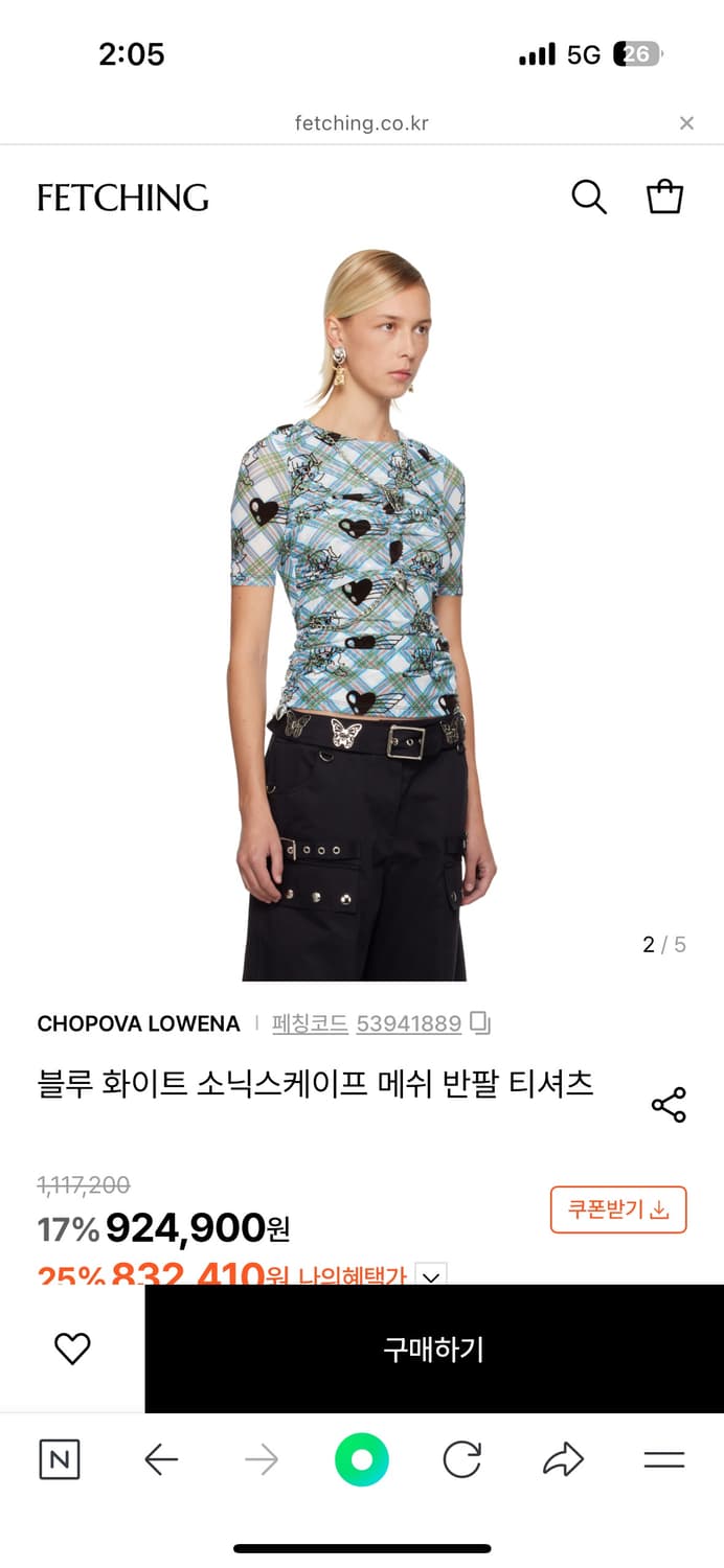 초포바로위나 소닉스케이프 메쉬 반팔 상품이미지4