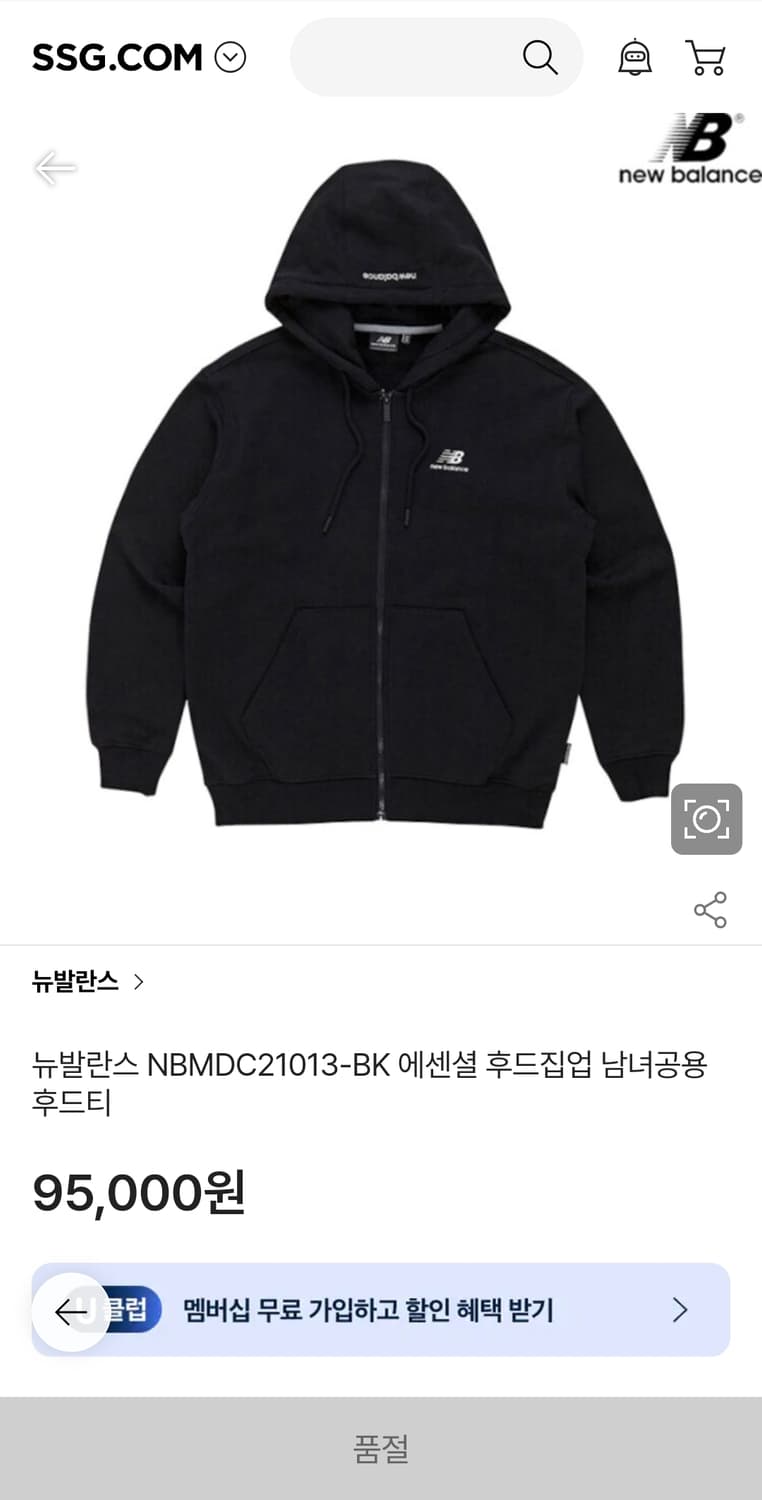 뉴발란스 후드집업 실측105 여성88 가슴55 기장67 상품이미지2