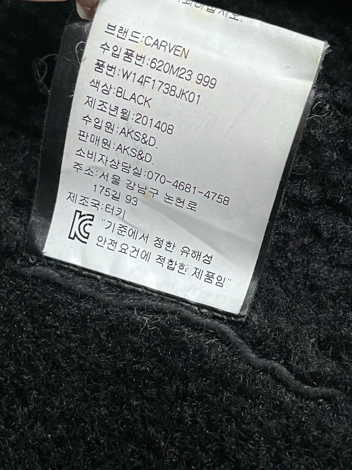 까르벵 Carven 양가죽 블랙 무스탕 S 36사이즈 상품이미지8