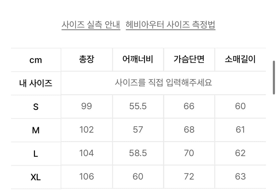 에스피오나지  M-65 Parka Olive 상품이미지4