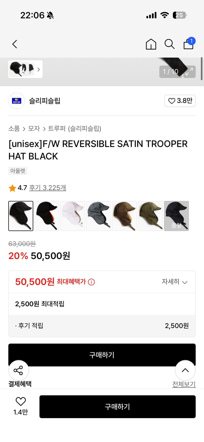 슬리피슬립 리버서블 트루퍼햇 상품이미지2