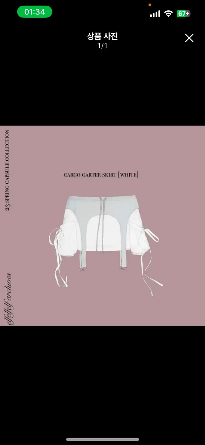 elfelfelf 카고 가터 스커트 cargo garter 화이트 상품이미지1