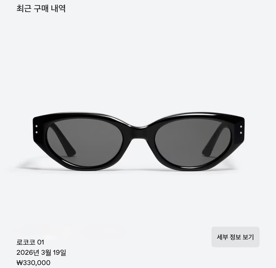 젠틀몬스터 로코코 상품이미지1