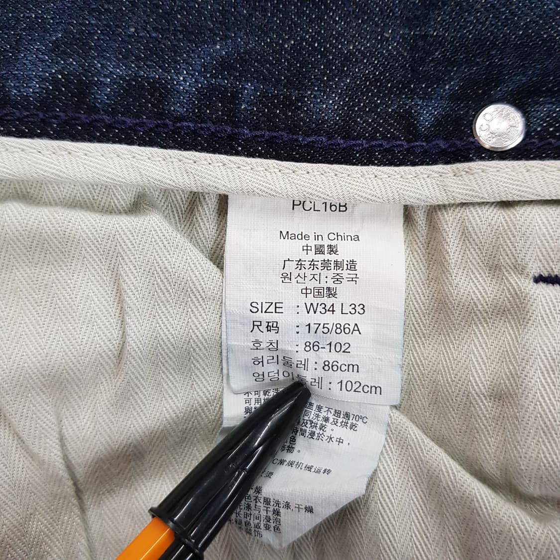 데님팬츠 34/33사이즈  상품이미지3