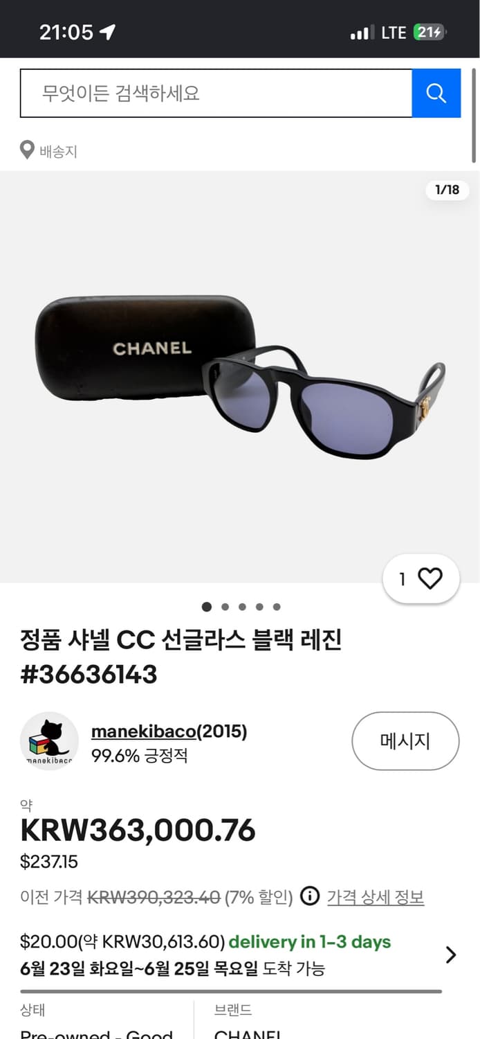 샤넬 선글라스 상품이미지7
