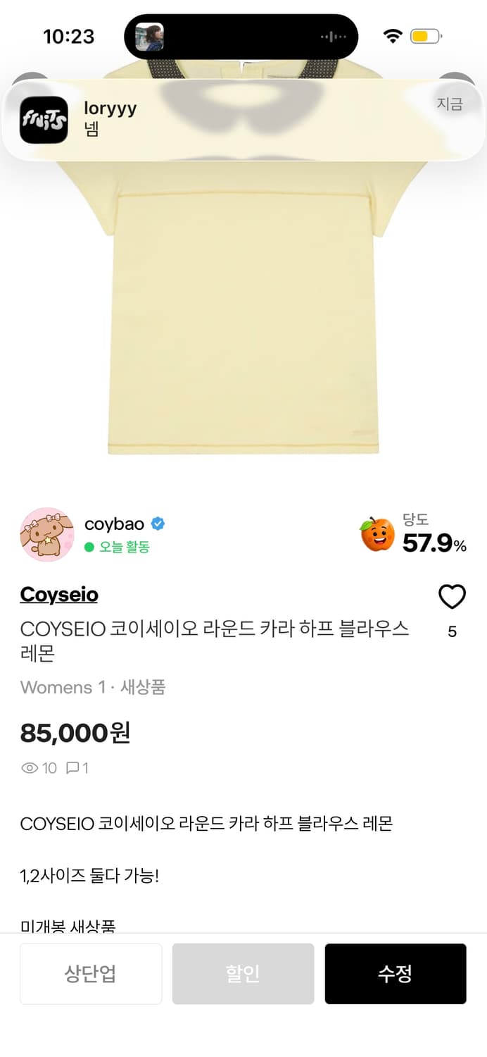 코이세이오 결제창 상품이미지2