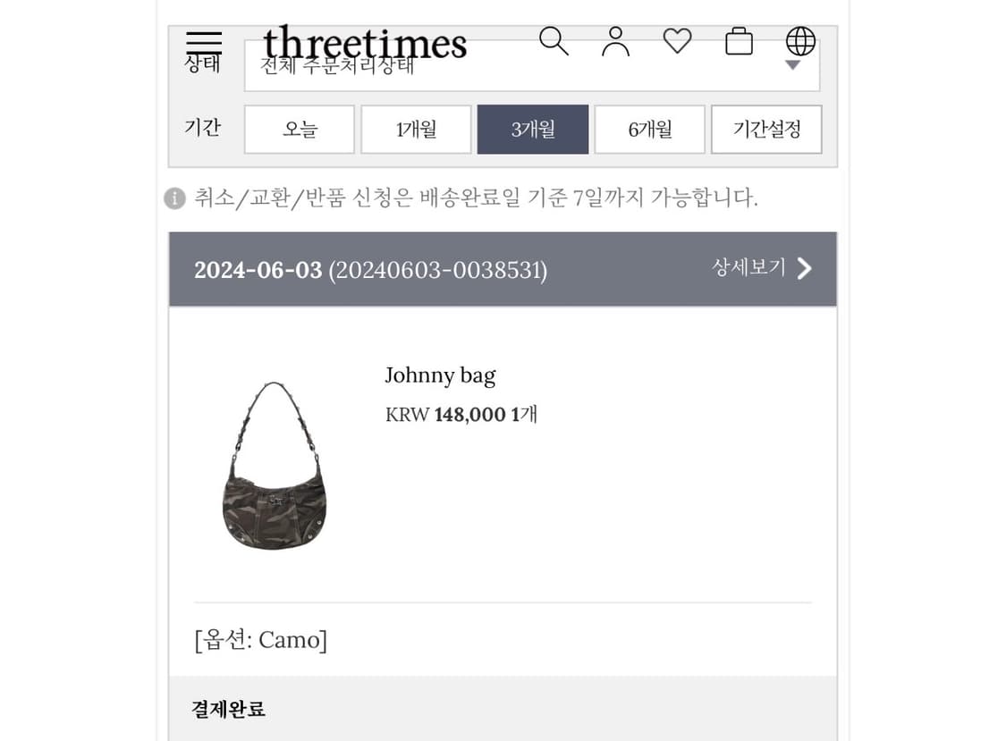 쓰리타임즈 카모 조니백 상품이미지4