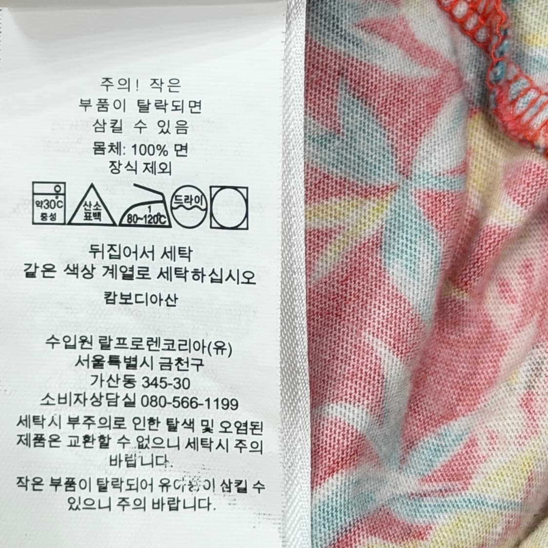 폴로 랄프로렌 QR 패턴 반팔 티셔츠 L 상품이미지7