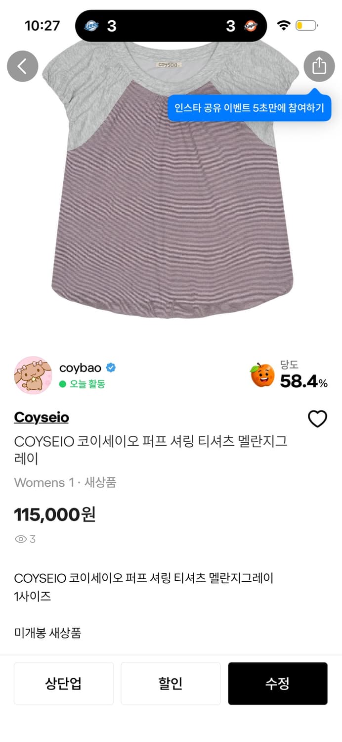 코이세이오 결제창 상품이미지1