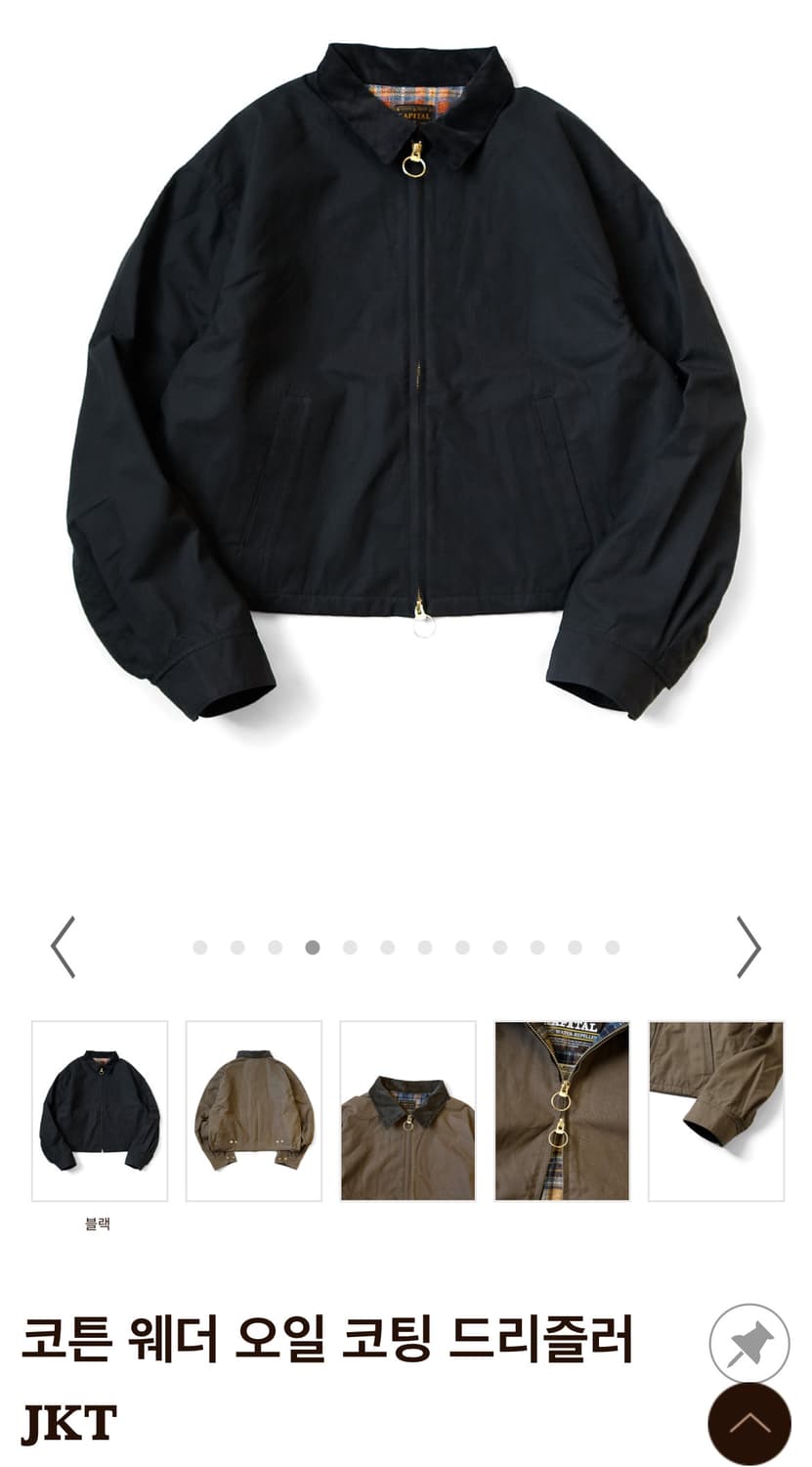 kapital 캐피탈 오일 코팅 드리즐러 블랙 4 상품이미지1