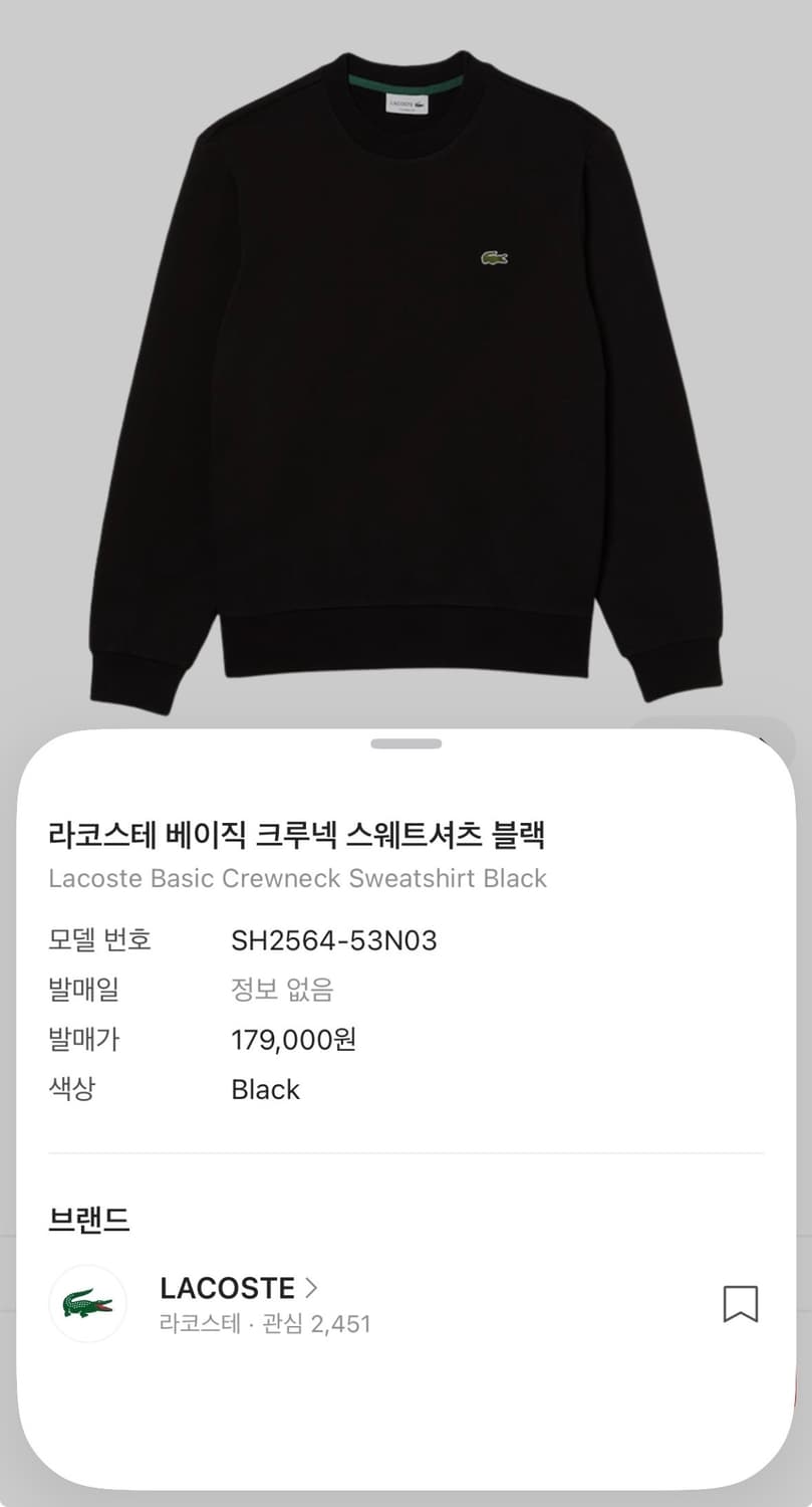 [L] 라코스테 맨투맨 블랙 상품이미지2