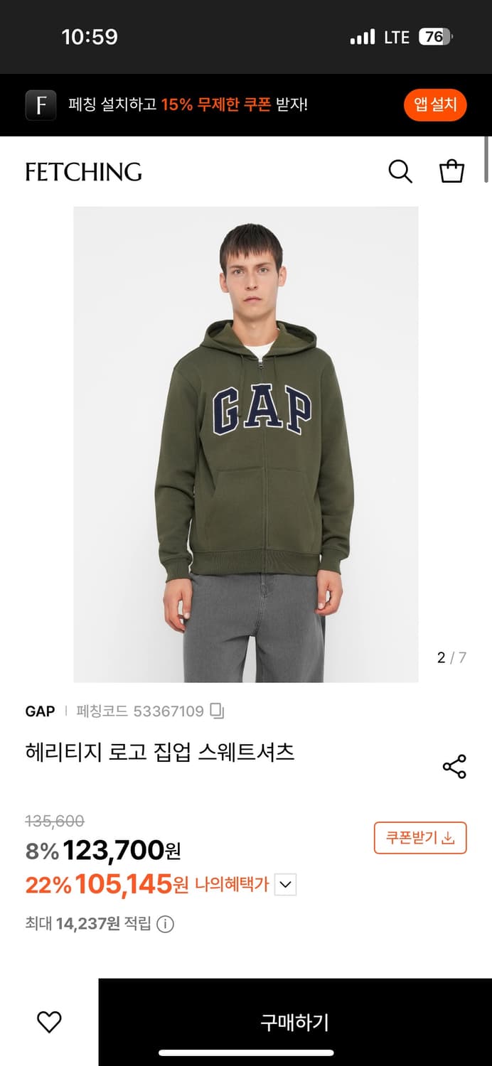 GAP 후드집업 카키 새상품 XL 상품이미지3