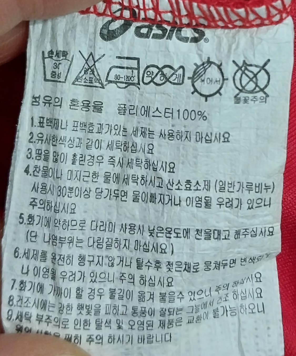 아식스 반팔티 상품이미지5