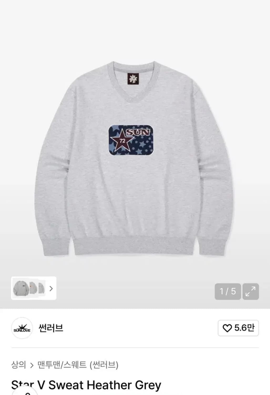 썬러브 Star V Sweat Heather Grey S 상품이미지1