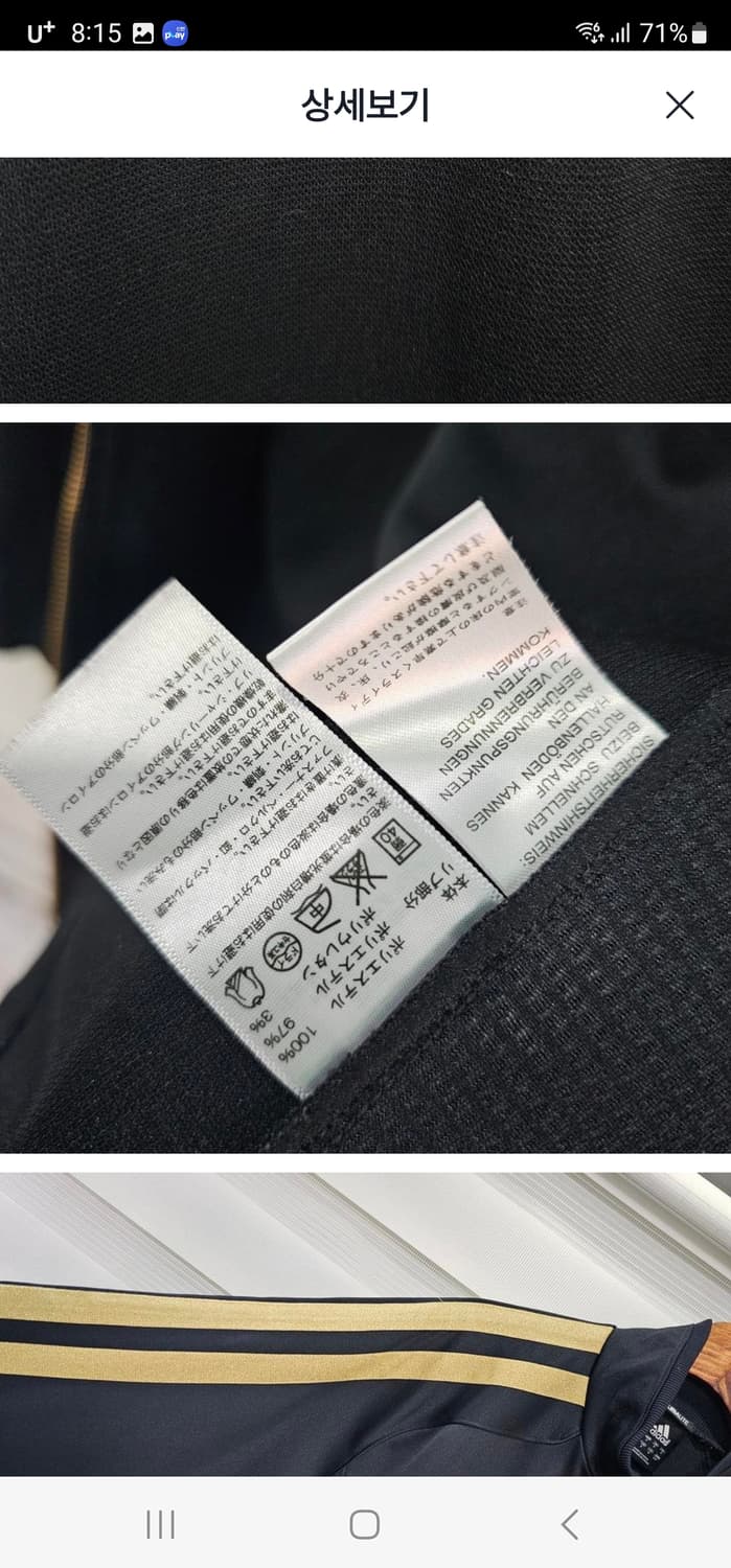 일본판 아디다스 집업져지 - 95-100 상품이미지7