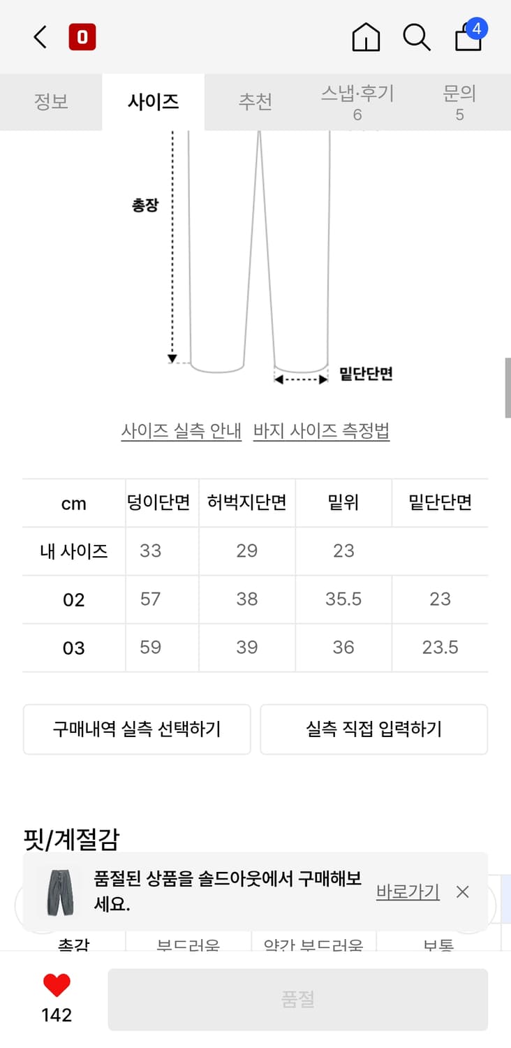 토우토우 아카이브 카펜터 워크 팬츠 데님 상품이미지3