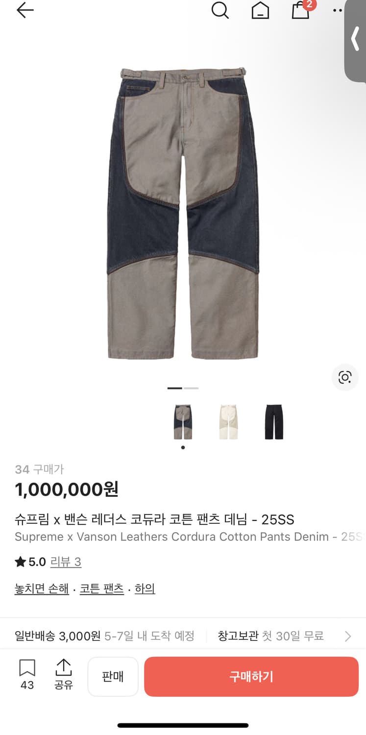 슈프림 벤슨 바지 34사이즈 상품이미지1