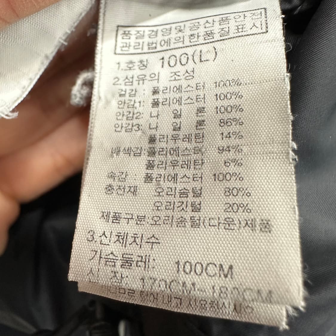 100 노스페이스 안톤 남자 덕다운 패딩 상품이미지5