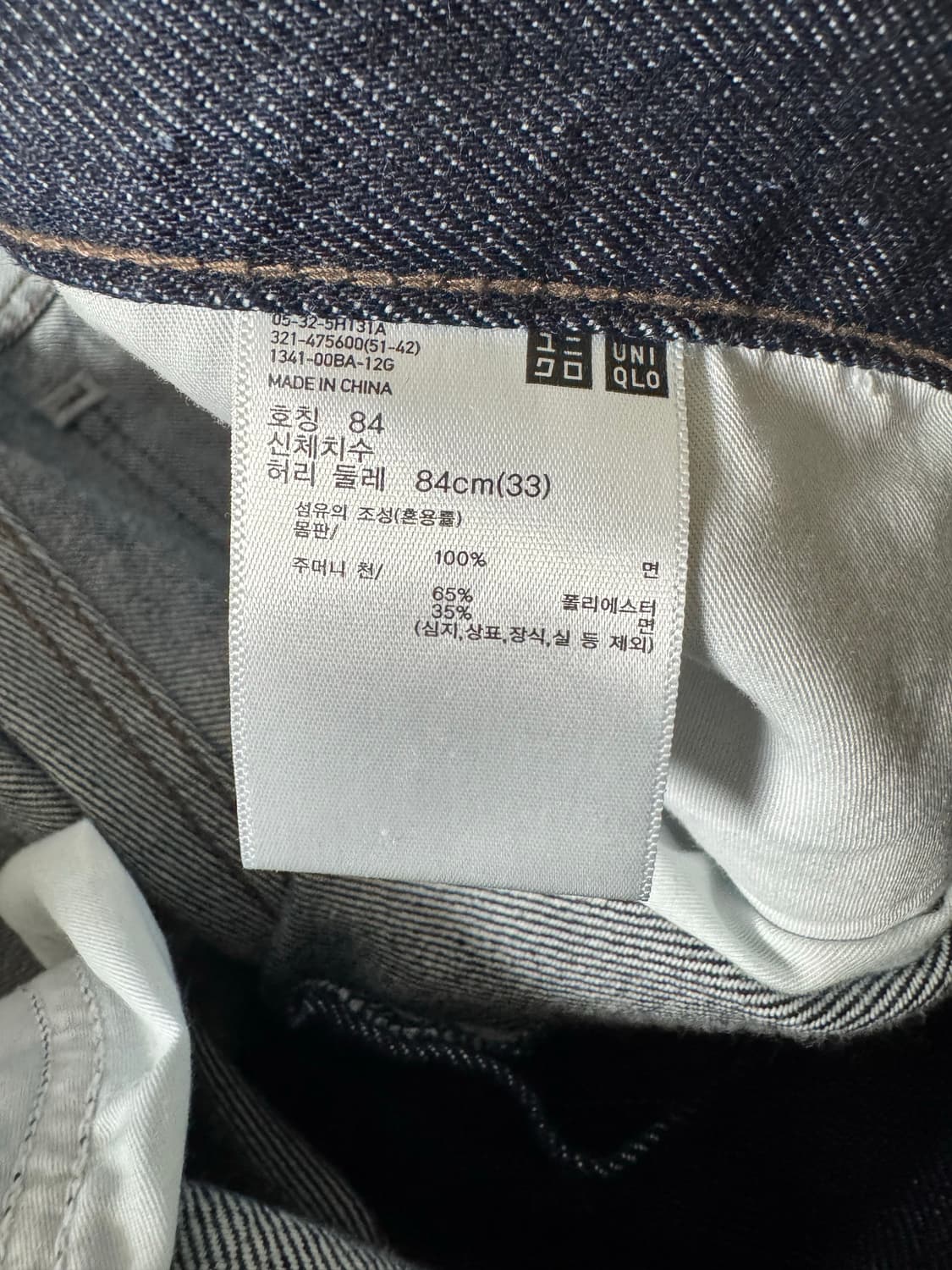 유니클로 jw앤더슨 데님팬츠 33 상품이미지4