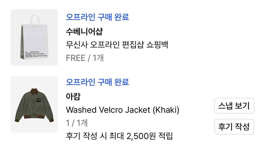 아캄 aakam Washed Velcro 카키 자켓 상품이미지2