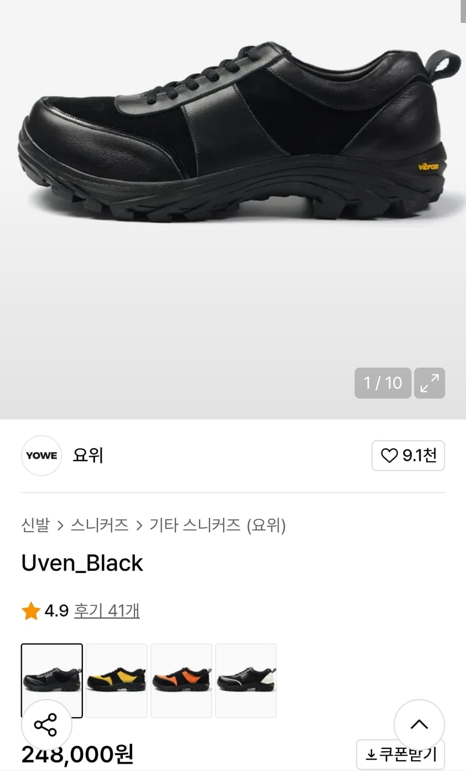 [265] 요위 유벤 블랙 Uven Black 41.5 사이즈 상품이미지1