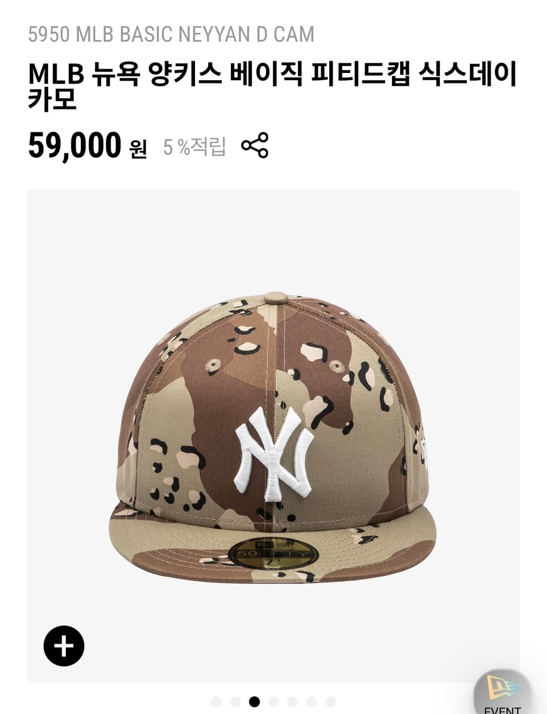 뉴에라 식스데이 카모  상품이미지1