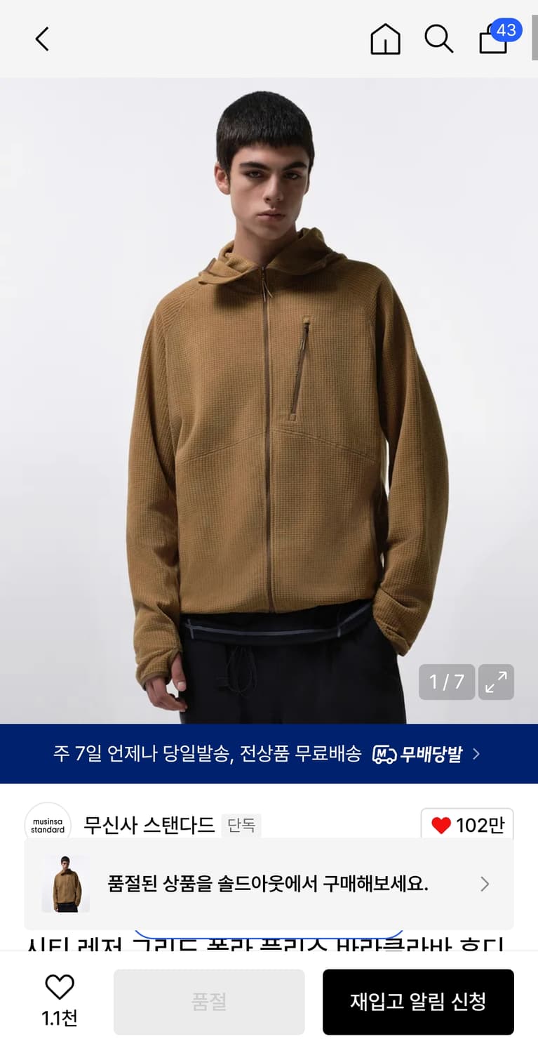 M 무탠다드 시티 레저 그리드 폴라 플리스 바라클라바 후디드 집업 브라운 상품이미지1